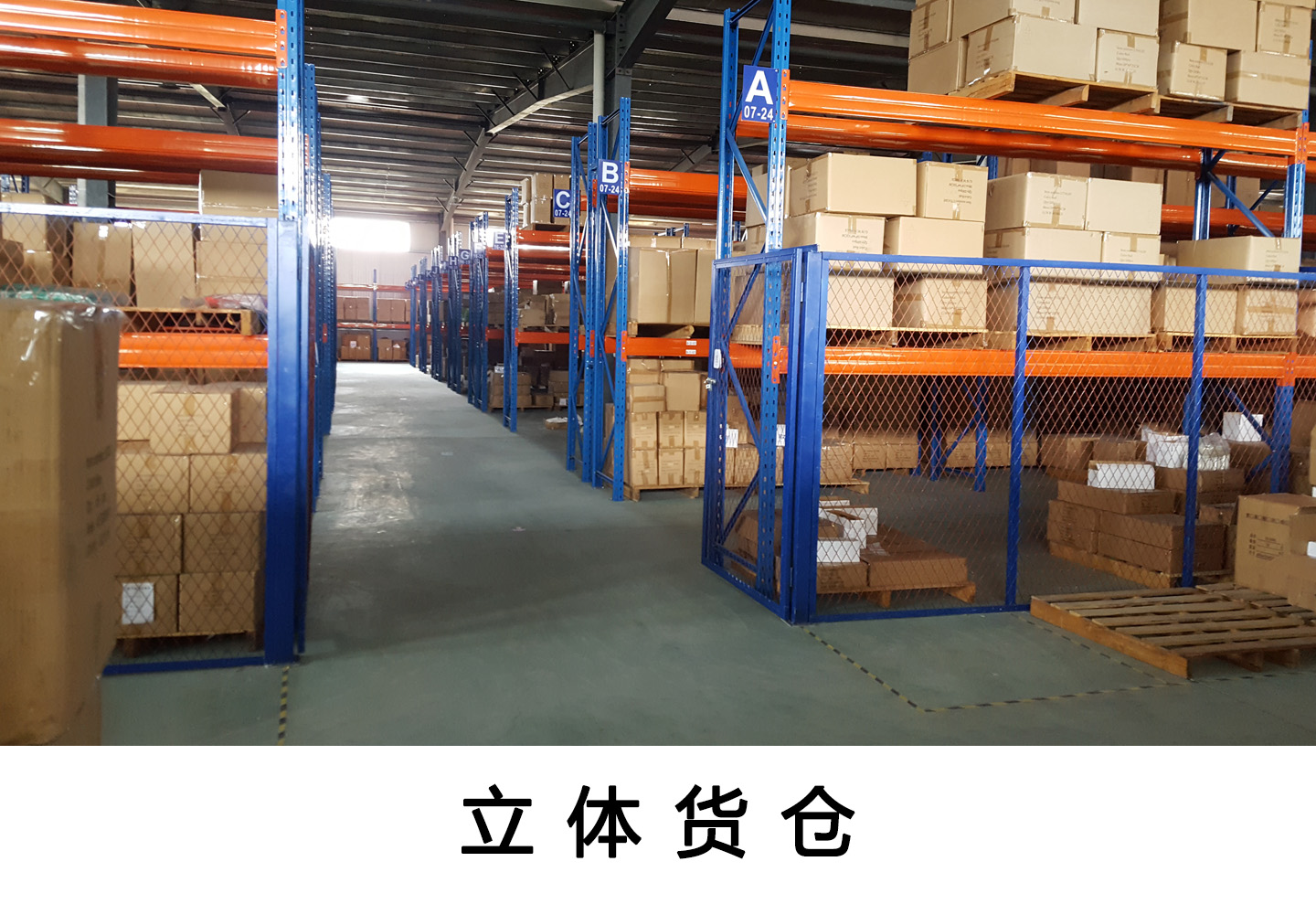 立體貨倉(cāng)2.jpg