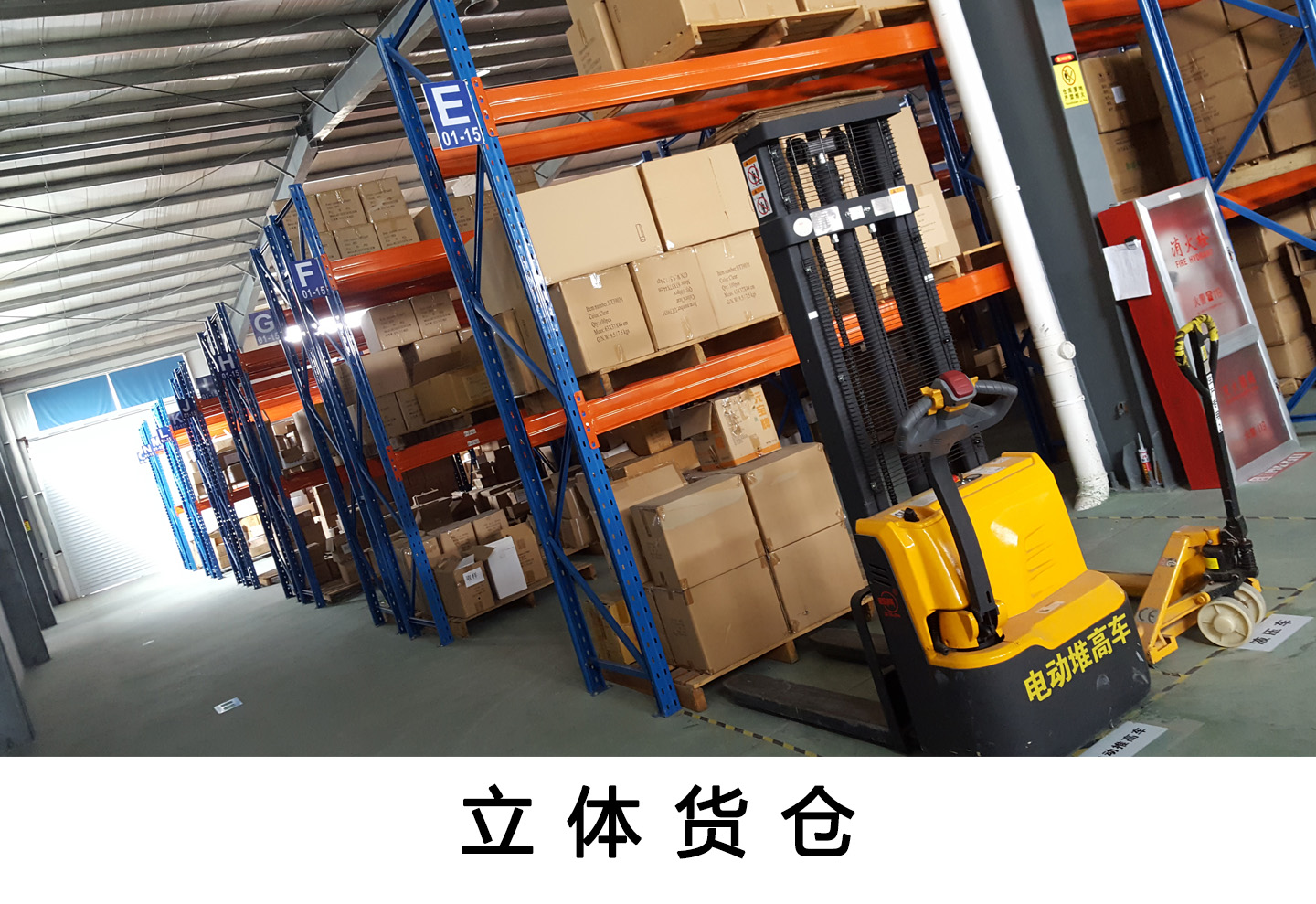 立體貨倉(cāng)3.jpg